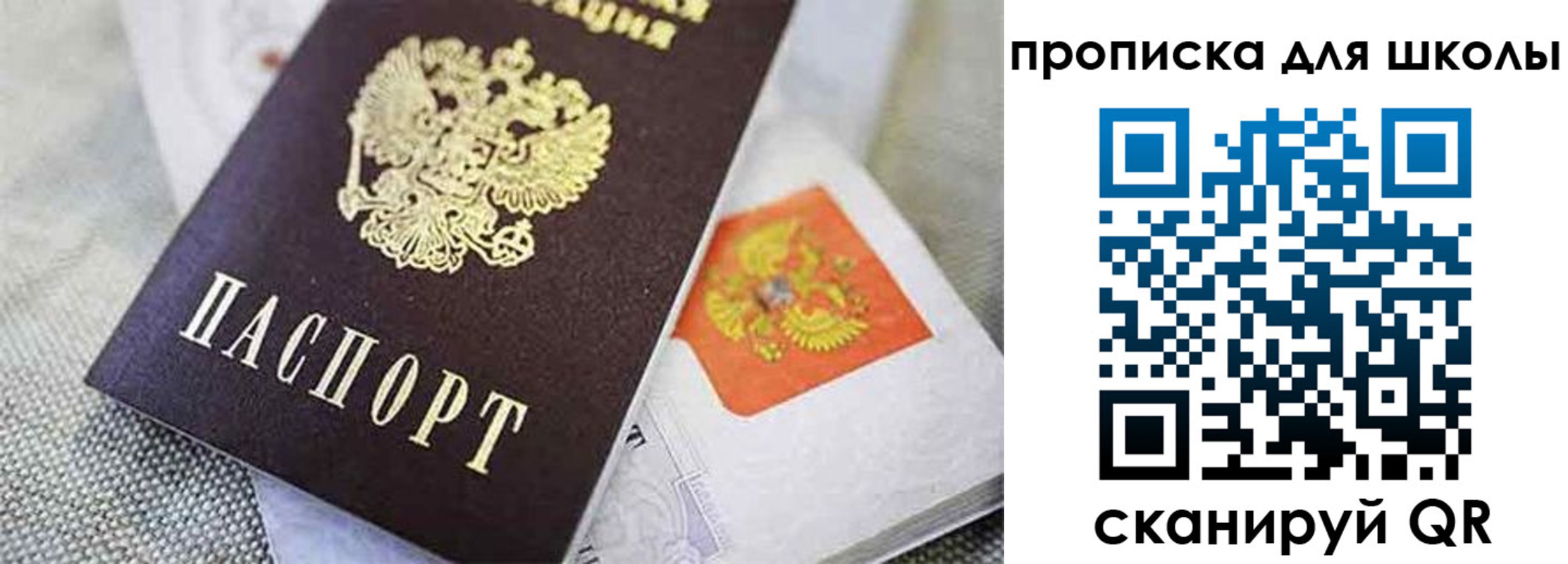 прописка штамп в Кыштыме