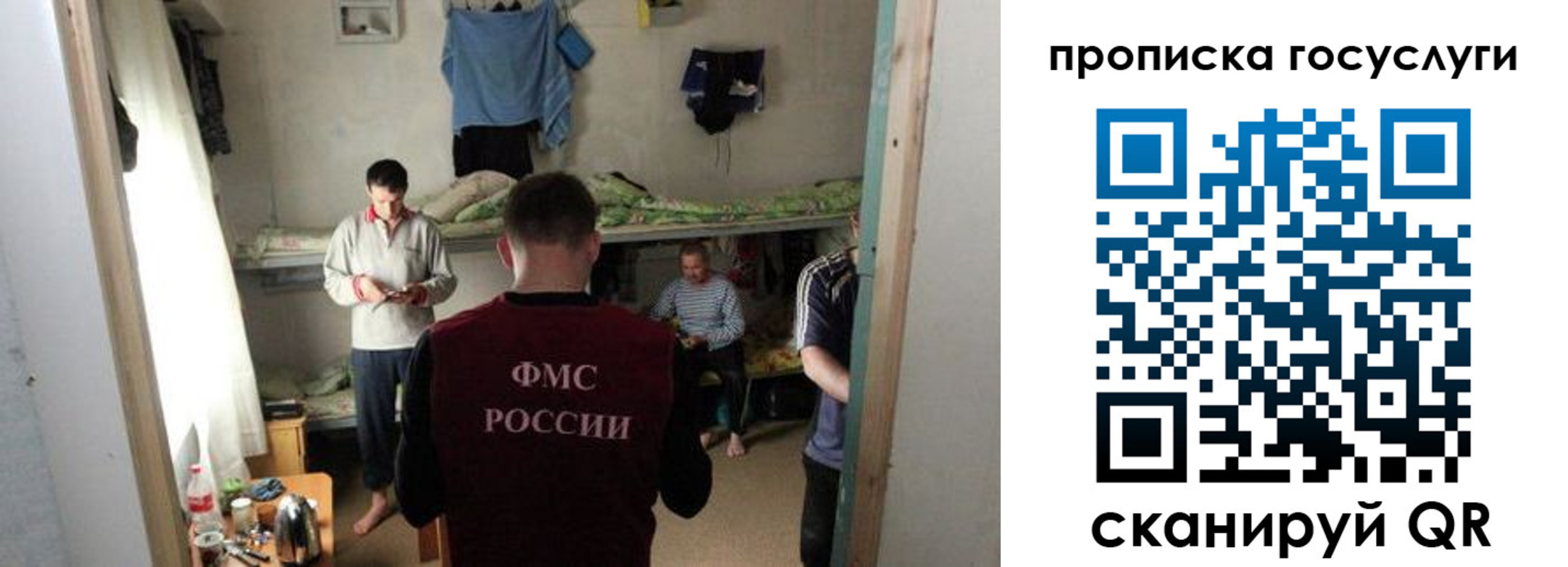 временная регистрация законно в Кыштыме