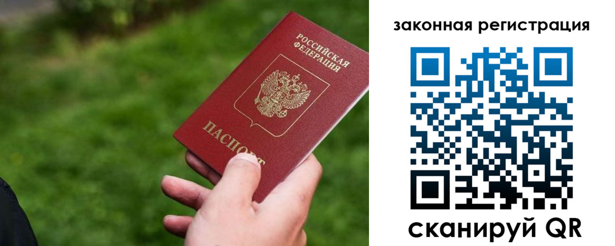 прописка законно в Кыштыме