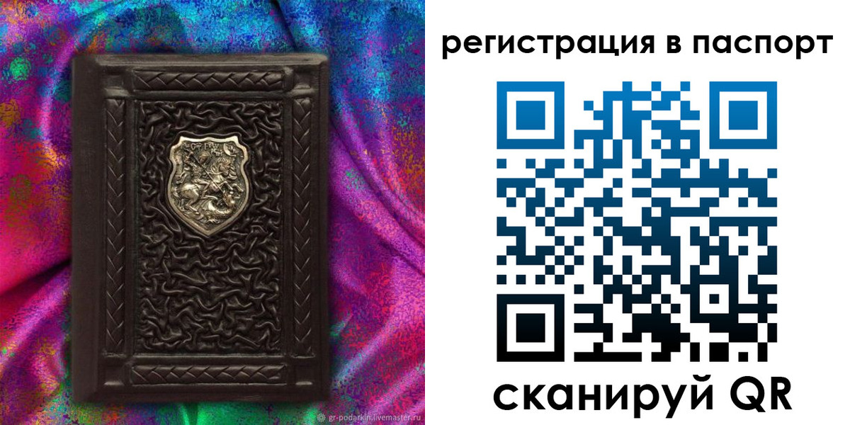 прописка поиск в Кыштыме