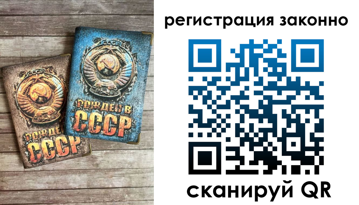 временная регистрация недорого в Кыштыме